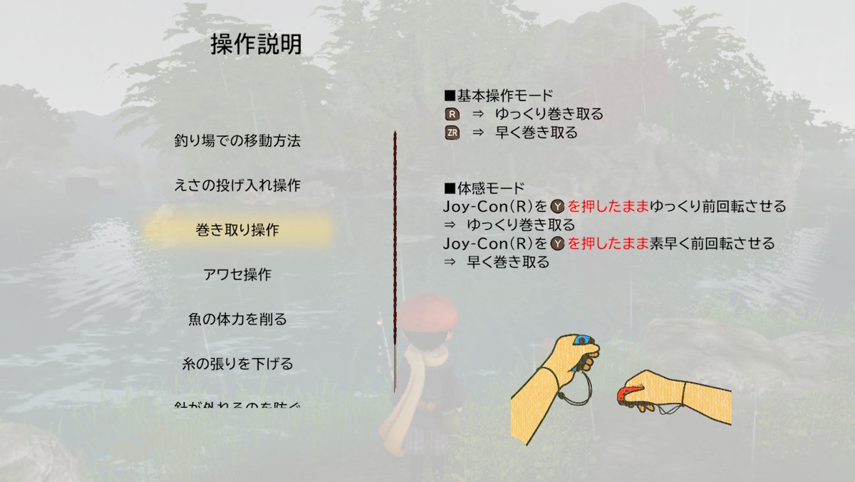 直感的なアクションが楽しめる『体感モード』