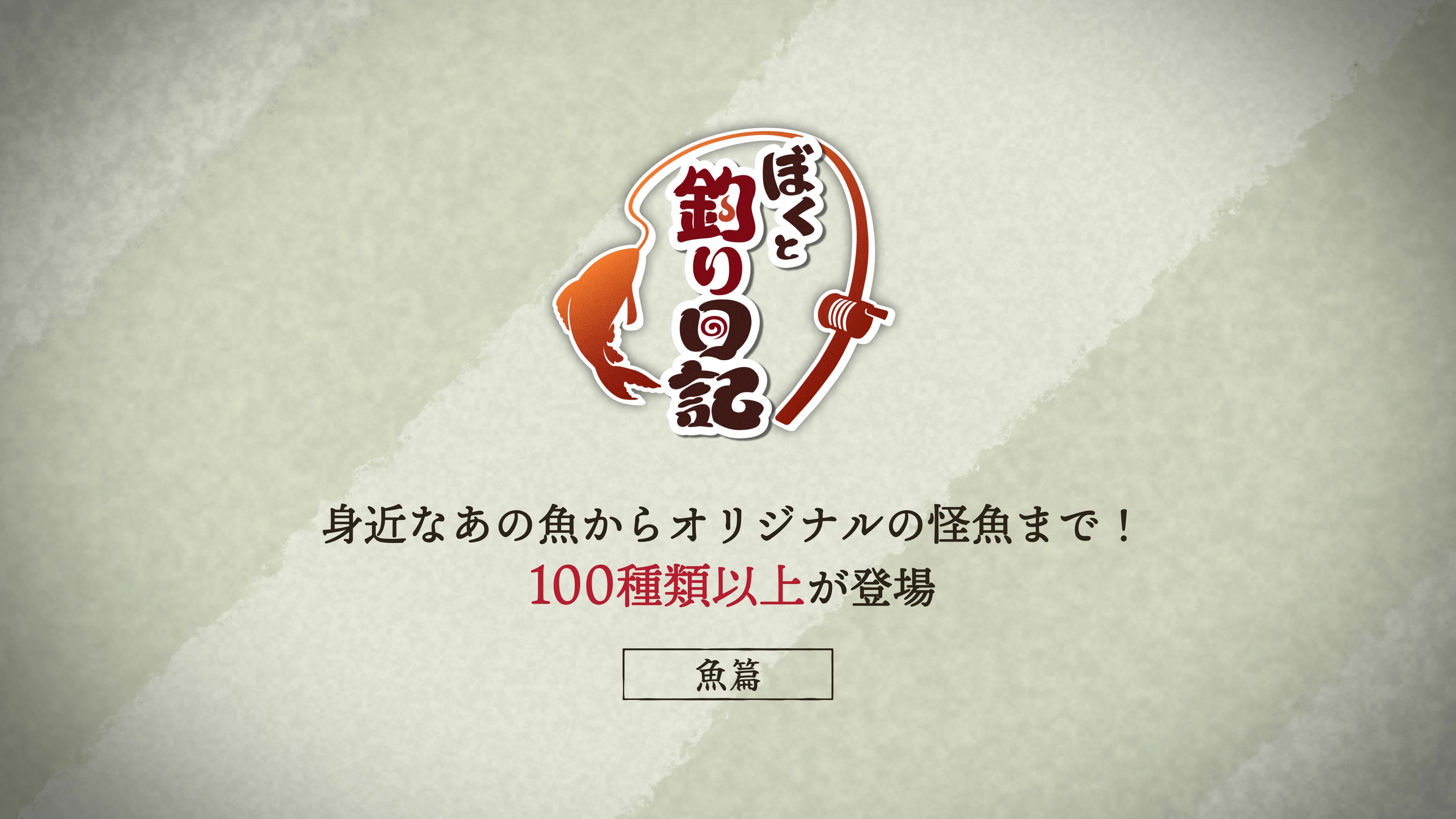 新PV4本を一挙公開！